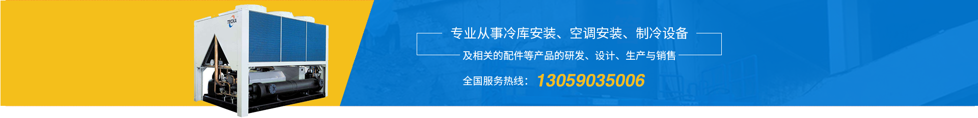 哈爾濱二手冷庫(kù)